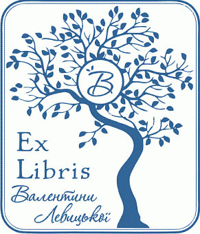 Эскиз печати для библиотеки (Ex Libris) - арт. 7-32