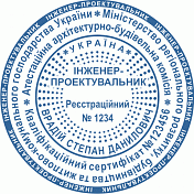Эскиз печати для архитекторов - арт. 4-2
