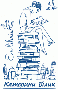 Эскиз печати для библиотеки (Ex Libris) - арт. 7-5