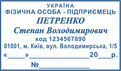 www.pechati-online.com.ua/make-order/shtamp/