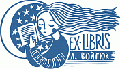 Эскиз печати для библиотеки (Ex Libris) - арт. 7-19