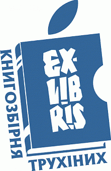 Эскиз печати для библиотеки (Ex Libris) - арт. 7-3