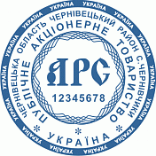 Эскиз печати для юридических лиц (предприятий) - арт. 2-10