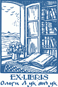 Эскиз печати для библиотеки (Ex Libris) - арт. 7-26